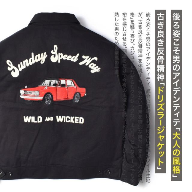 ドリズラージャケット