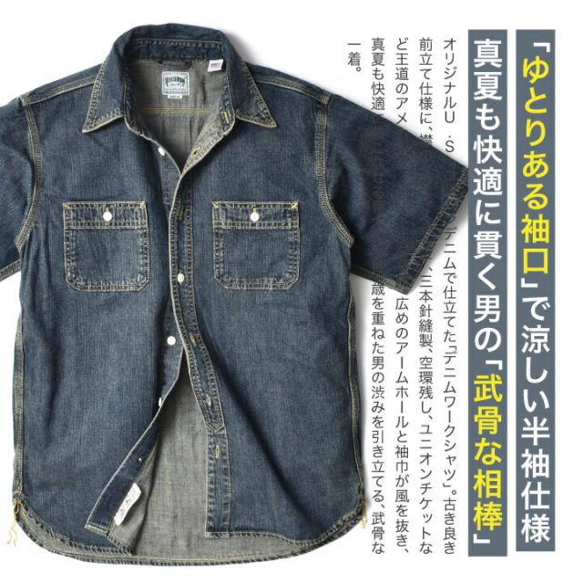 デニムシャツ