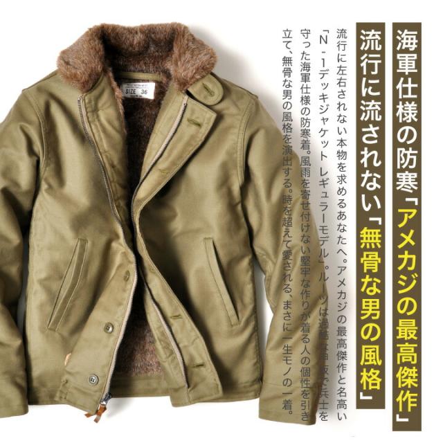 5n-1 デッキジャケット メンズ