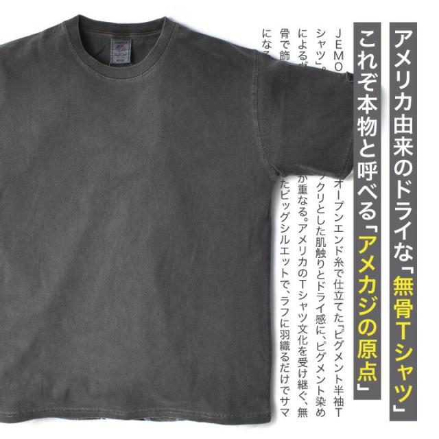ピグメントTシャツ