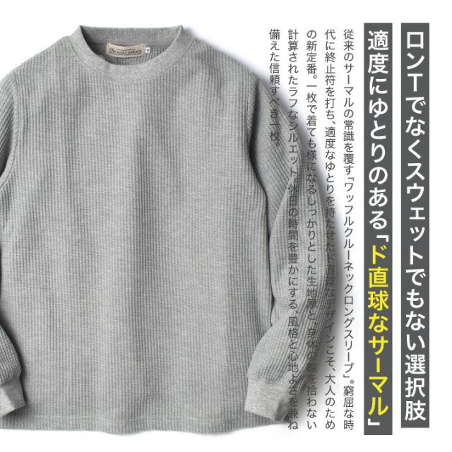 サーマル ヘンリーネック