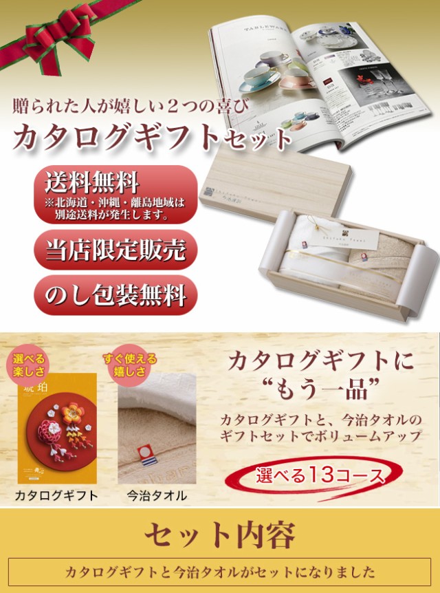 50 Off 今治タオル カタログギフトセット 9 800円コース 至福 バスタオル2p 琥珀 新発 Bayounyc Com 50 Off 今治タオル カタログギフトセット 9 800円コース 至福 バスタオル2p 琥珀 新発 Bayounyc Com