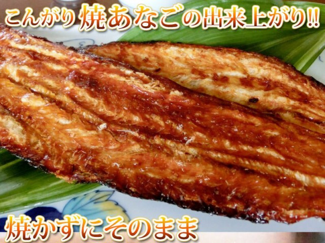 こんがり焼きあなごできあがり