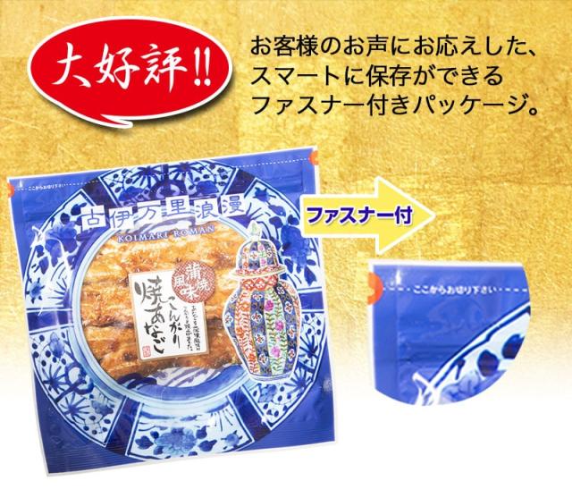 こんがり焼きあなご　レギュラーパック