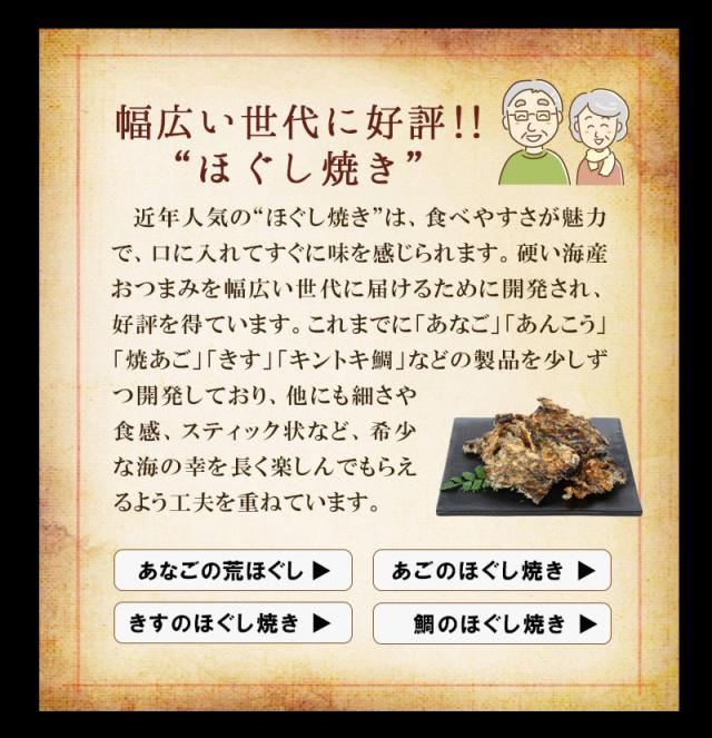 ブラックペッパーあんこうの荒ほぐし　おつまみ　古伊万里浪漫　小島食品工業　食べやすい　おつまみ　珍味