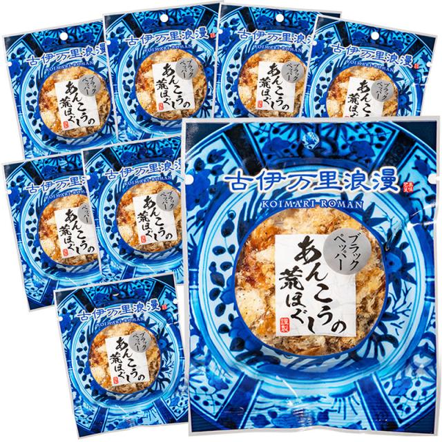 ブラックペッパーあんこうのほぐし焼き プチパックまとめ買い