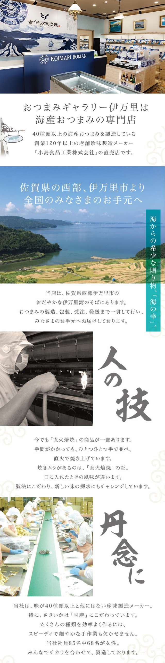 極上のお酒には極上のおつまみを