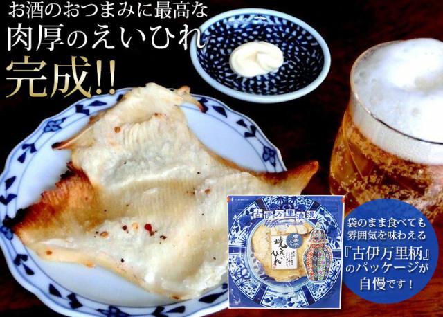 肉厚のえいひれ完成