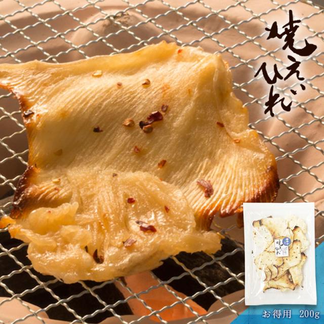 肉厚!焼きえいひれ