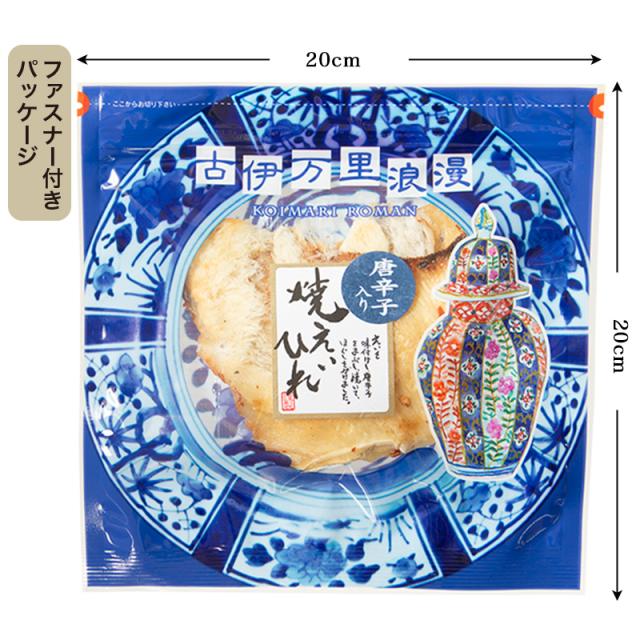  焼きエイヒレ　レギュラーパック