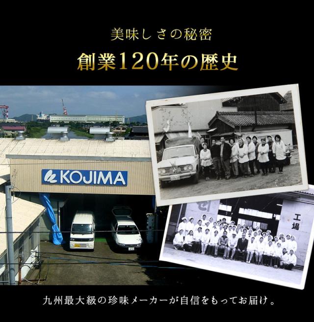 美味しさの秘密 創業120年の歴史