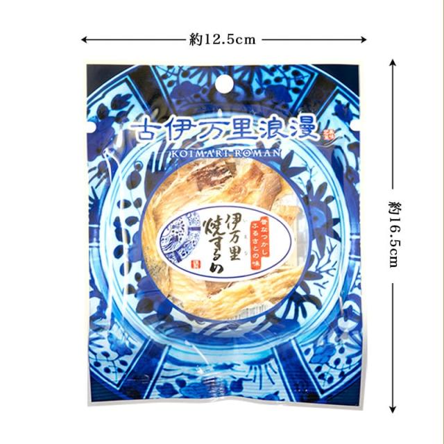 炙伊万里焼するめプチパック