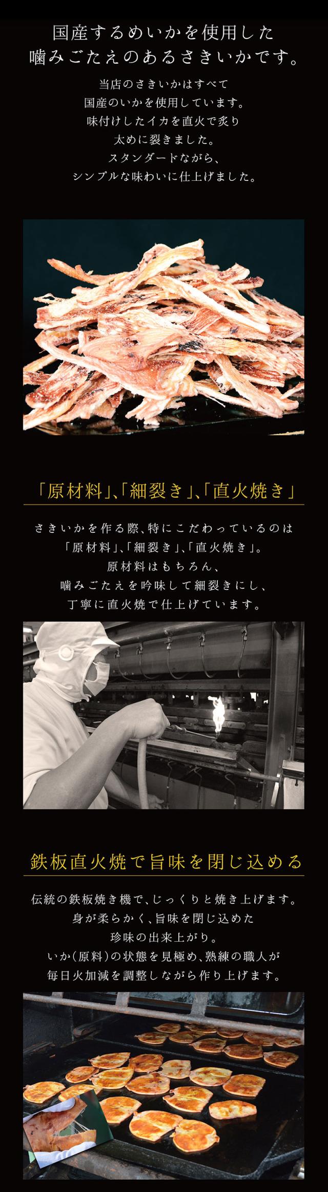 伊万里焼するめ 全国送料無料