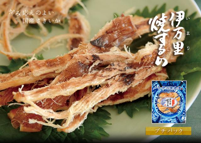 伊万里焼するめ 全国送料無料