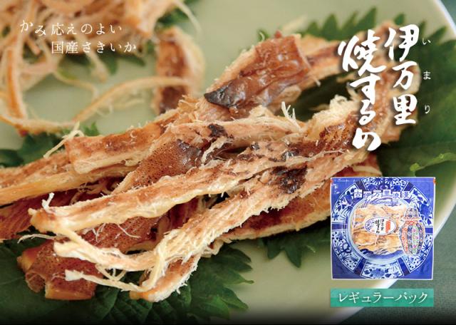 伊万里焼するめ 全国送料無料