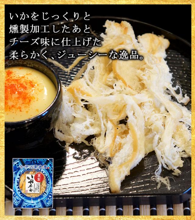 薫製いかチーズ