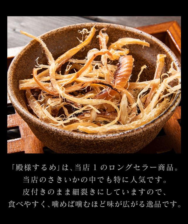 殿様するめイメージ写真。さきいか、焼きするめ
