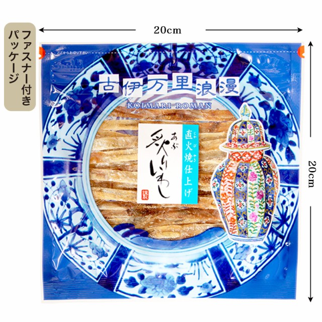 炙りいわしレギュラーパック