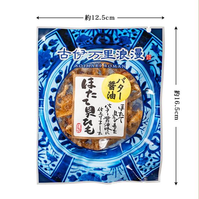 バター醤油貝ひも