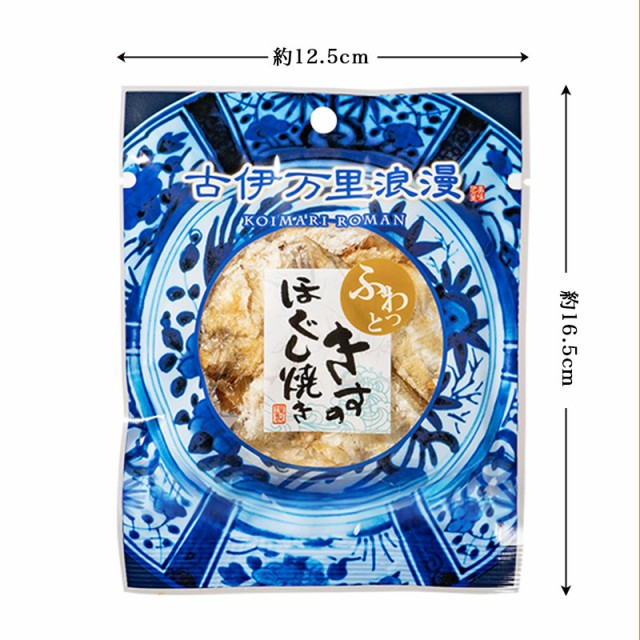 きすのほぐし焼き プチパックのサイズ