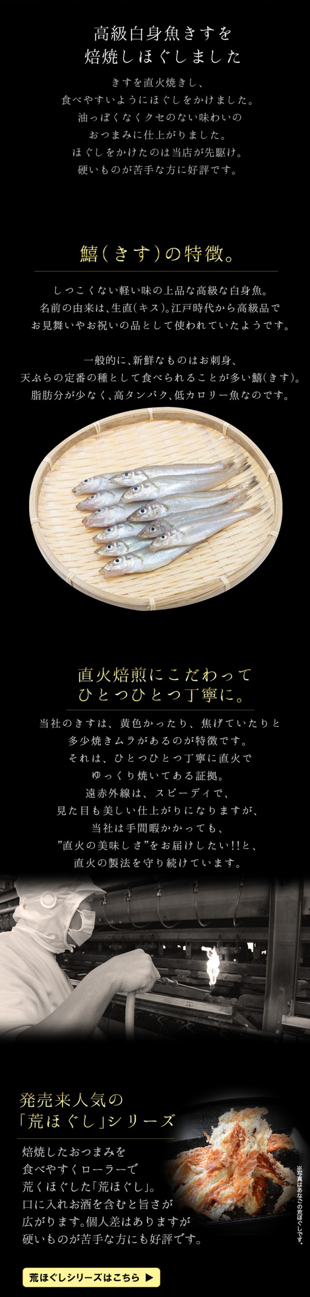 ふっくらやわらかく白身魚の上品な珍味 鯛ロール
