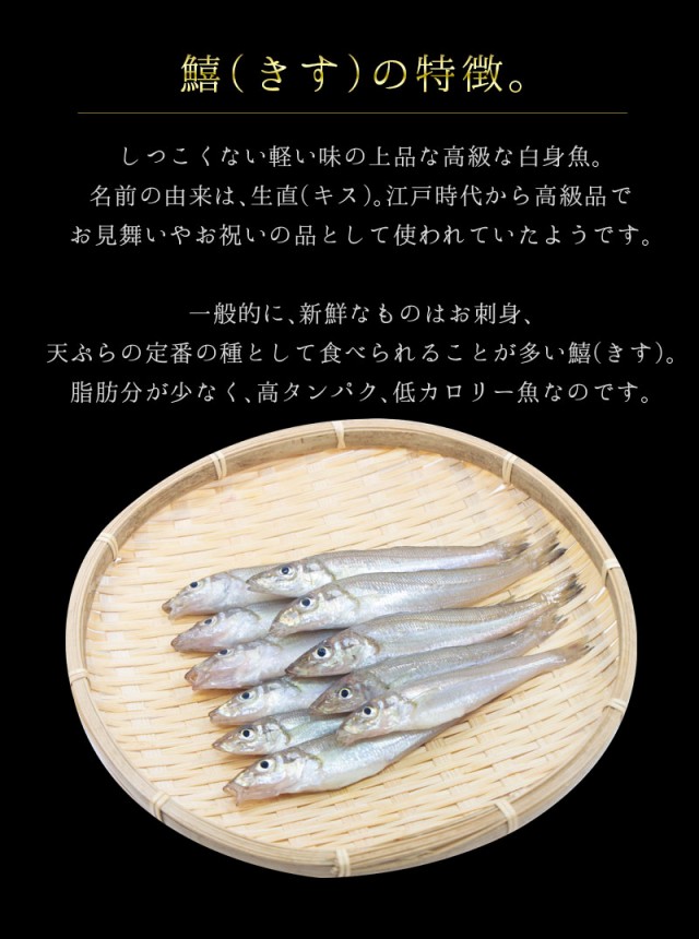 鱚きすの特徴