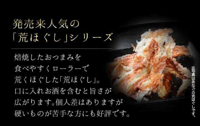荒ほぐしシリーズは発売依頼人気