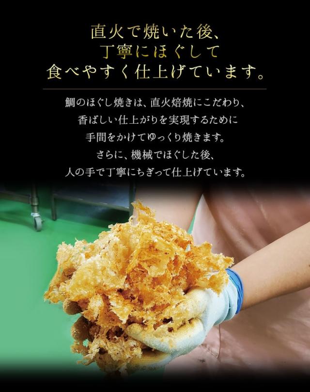 鯛のほぐし焼き　おつまみ　古伊万里浪漫　小島食品工業　食べやすい　おつまみ　珍味