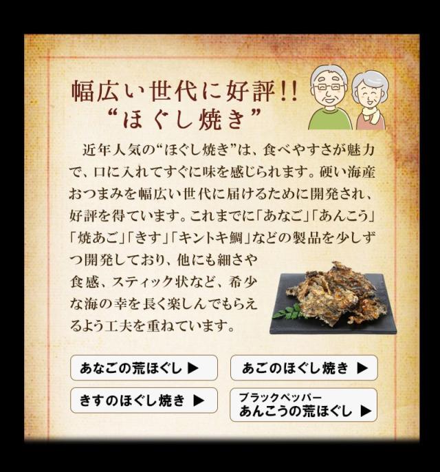 鯛のほぐし焼き　おつまみ　古伊万里浪漫　小島食品工業　食べやすい　おつまみ　珍味