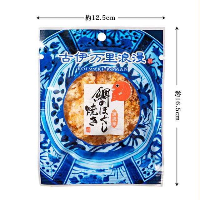 鯛のほぐし焼き プチパックのサイズ