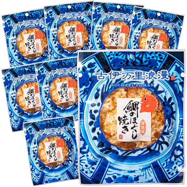 鯛のほぐし焼き プチパックまとめ買い