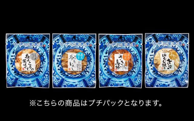 厳選4種のお試しセット