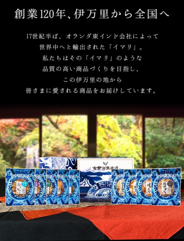 創業120年以上、伊万里から全国へ