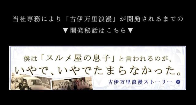 古伊万里浪漫ストーリー