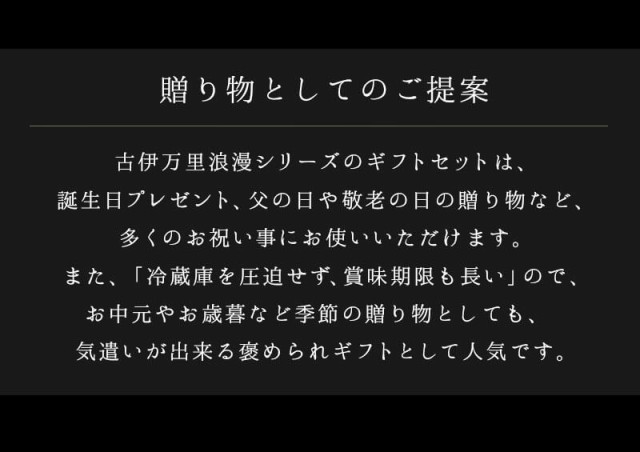 贈り物としてのご提案