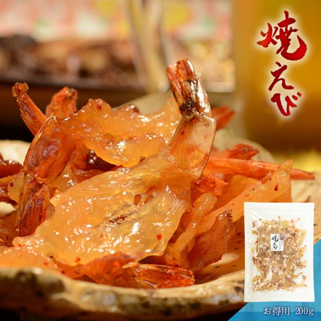 焼えび 甘辛い海老の贅沢な味わい