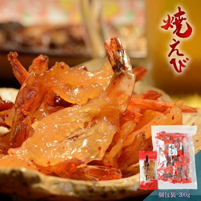 焼えび 甘辛い海老の贅沢な味わい