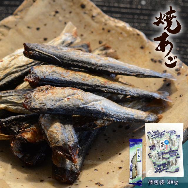 焼きあご。噛みごたえ抜群の飛魚を調味、焙煎しました