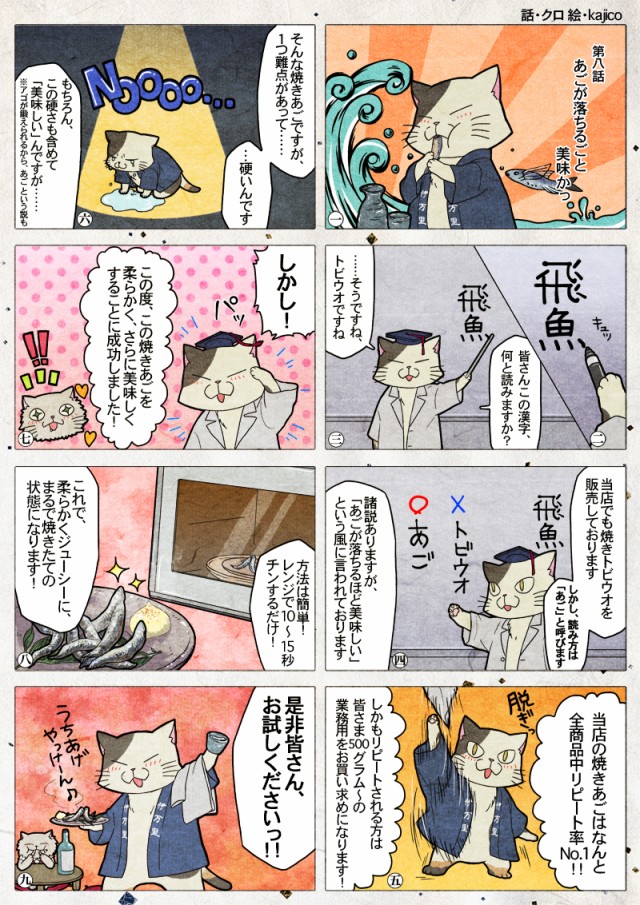 漫画、至福のひとときのお供にの巻