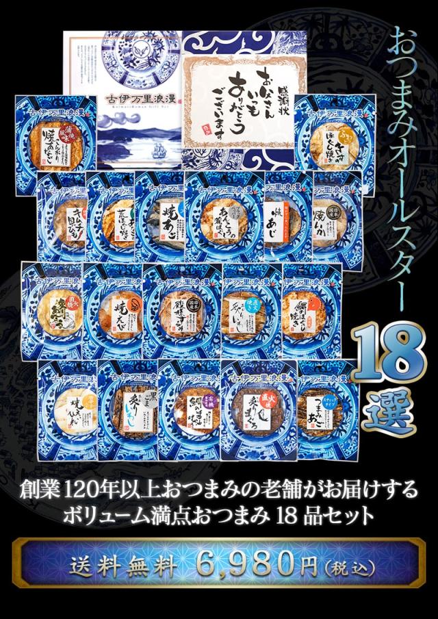 お父さんへのプレゼントに大好評