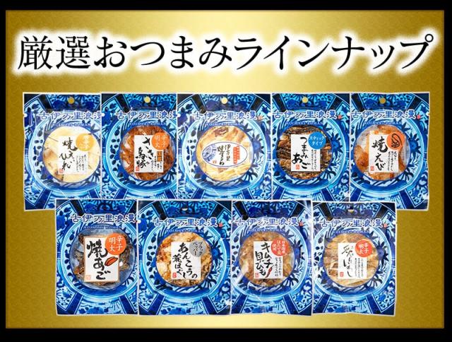 厳選おつまみラインナップ