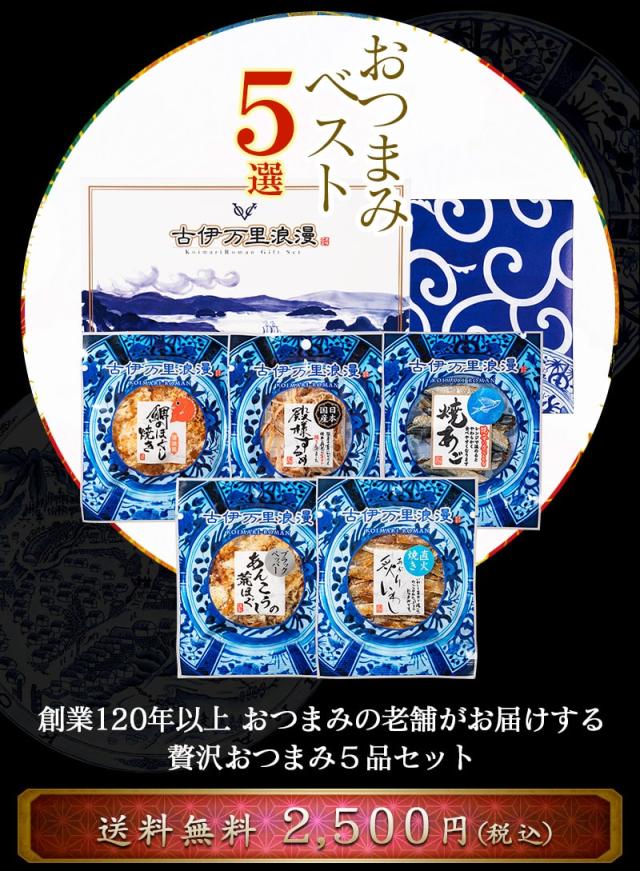 お父さんへのプレゼントや、お中元お歳暮など季節の贈り物に大好評