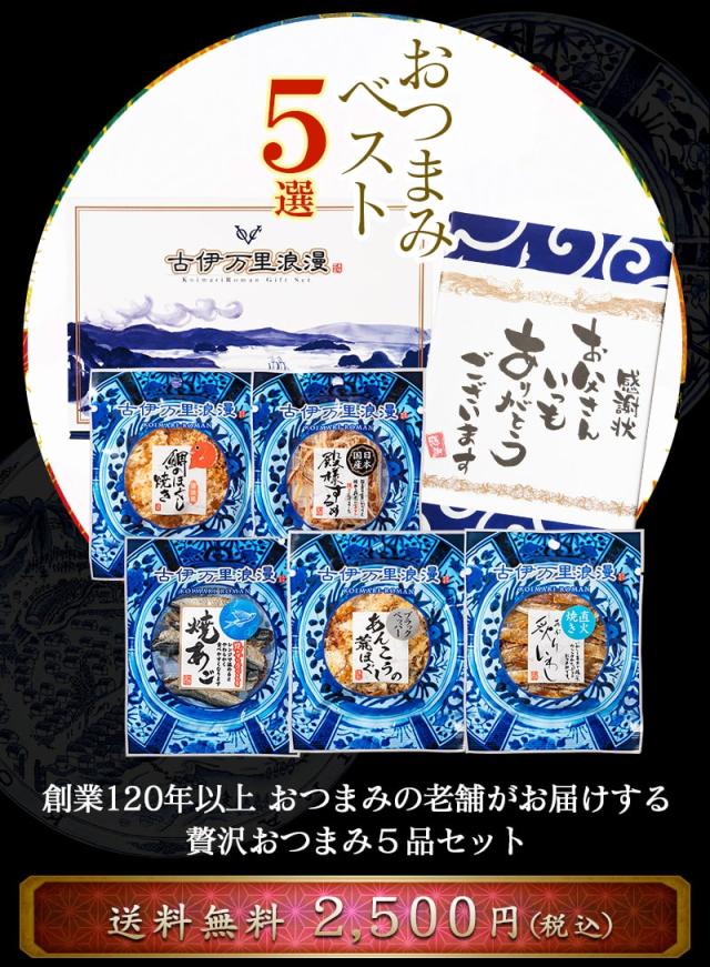 お父さんへのプレゼントや、お中元お歳暮など季節の贈り物に大好評