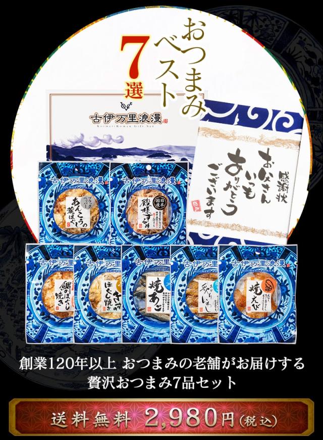 お父さんへのプレゼントや、お中元お歳暮など季節の贈り物に大好評