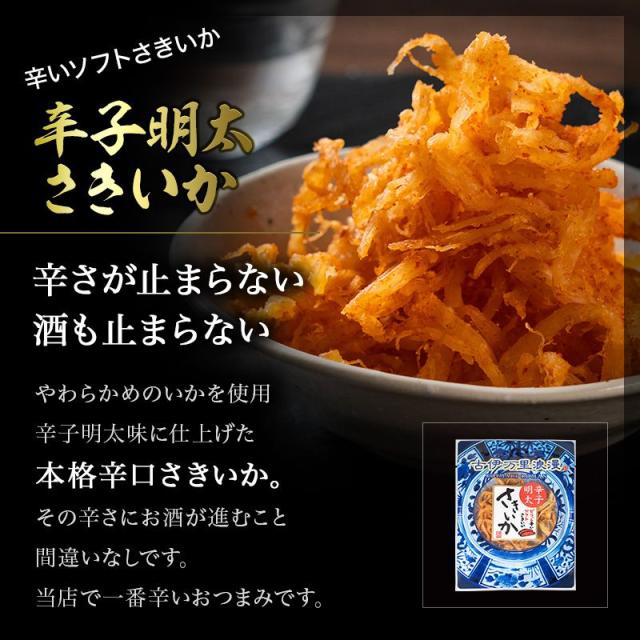 辛子明太さきいか