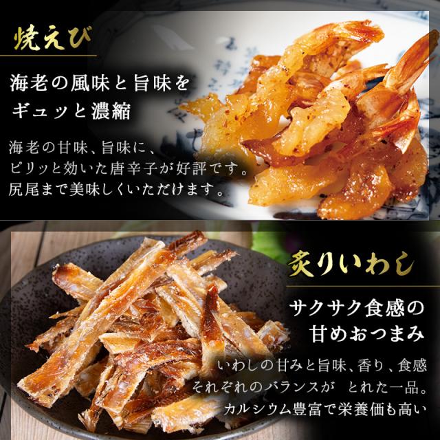 焼えび,ブラックペッパーあんこうの荒ほぐし