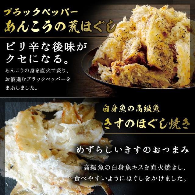 伊万里焼するめ,あなごのほぐし焼き