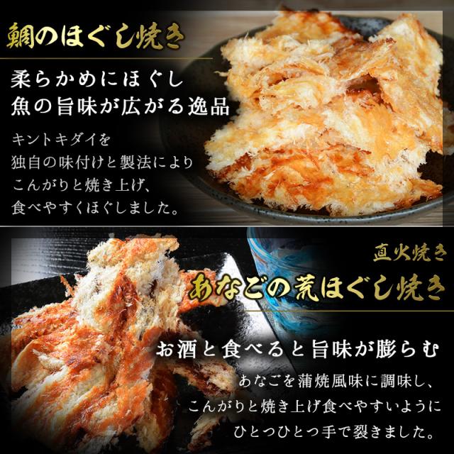 あごのほぐし焼き,焼えいひれ