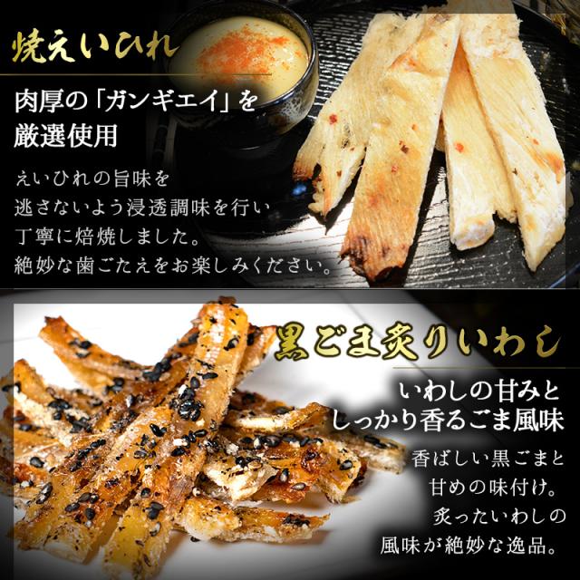 黒ごま炙りいわし,辛子明太炙りいわし