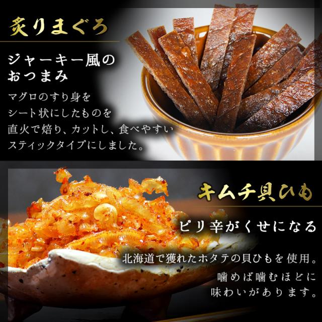 キムチ貝ひも、鯛の醤油焼